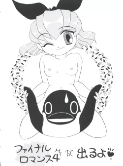 Page 51 of PLUS-Y Vol.19