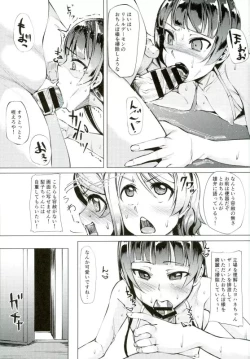 Page 10 of Datenshi Yohane Kabejiri Benki