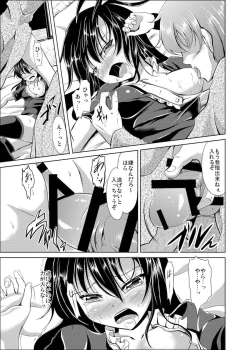 Page 11 of Nue no Sainan