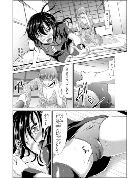 Page 8 of Nue no Sainan