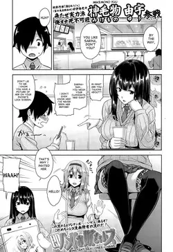 Download Sokuhame! Oneechans!