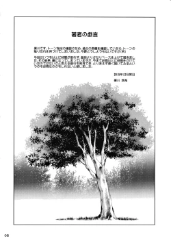 Page 8 of Carni☆Phan tic Factory 9