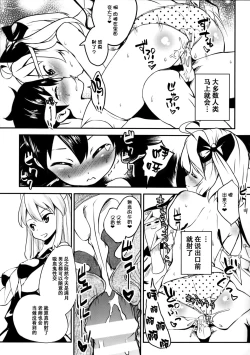 Page 15 of Kyuuketsuki no Hokentaiiku