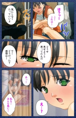 Page 121 of Ai no Katachi ～Ecchi na Onnanoko wa Kirai… Desuka?～ Scene1 Complete Ban