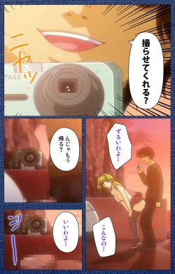 Page 75 of Ai no Katachi ～Ecchi na Onnanoko wa Kirai… Desuka?～ Scene1 Complete Ban