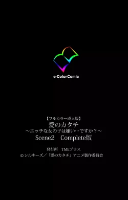 Page 129 of Ai no Katachi ～Ecchi na Onnanoko wa Kirai… Desuka?～ Scene2 Complete Ban