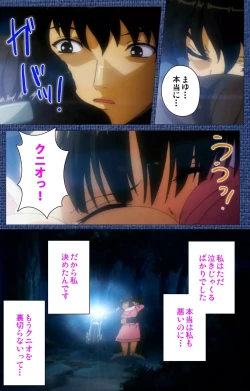 Page 98 of Ai no Katachi ～Ecchi na Onnanoko wa Kirai… Desuka?～ Scene2 Complete Ban