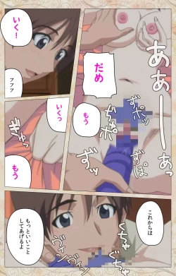 Page 104 of Aniyome wa Ijippari #01 Complete Ban