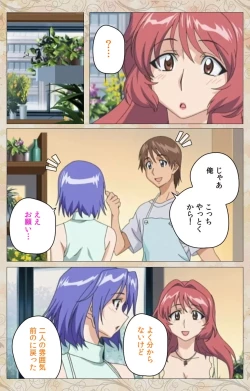 Page 117 of Aniyome wa Ijippari #01 Complete Ban