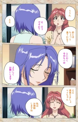 Page 118 of Aniyome wa Ijippari #01 Complete Ban