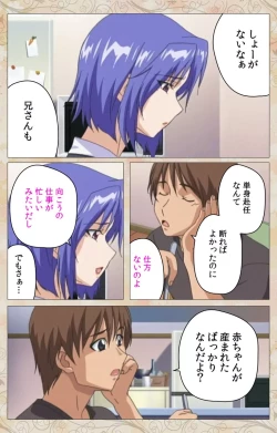 Page 11 of Aniyome wa Ijippari #01 Complete Ban