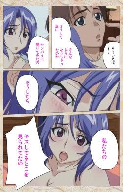 Page 127 of Aniyome wa Ijippari #01 Complete Ban