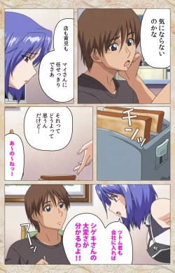 Page 12 of Aniyome wa Ijippari #01 Complete Ban