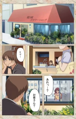 Page 18 of Aniyome wa Ijippari #01 Complete Ban