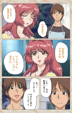 Page 21 of Aniyome wa Ijippari #01 Complete Ban