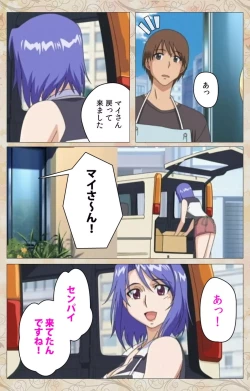 Page 23 of Aniyome wa Ijippari #01 Complete Ban