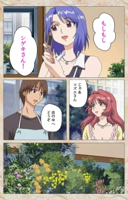 Page 25 of Aniyome wa Ijippari #01 Complete Ban