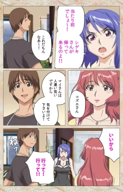 Page 29 of Aniyome wa Ijippari #01 Complete Ban