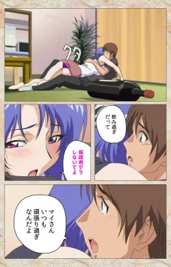 Page 35 of Aniyome wa Ijippari #01 Complete Ban