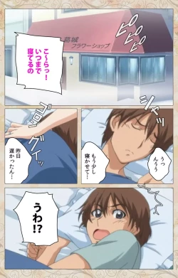 Page 3 of Aniyome wa Ijippari #01 Complete Ban