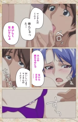 Page 53 of Aniyome wa Ijippari #01 Complete Ban