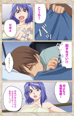 Page 5 of Aniyome wa Ijippari #01 Complete Ban