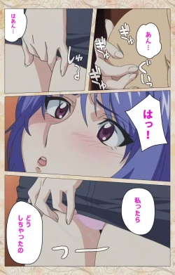 Page 75 of Aniyome wa Ijippari #01 Complete Ban