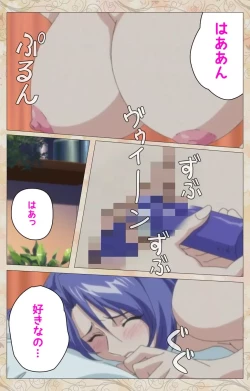 Page 79 of Aniyome wa Ijippari #01 Complete Ban