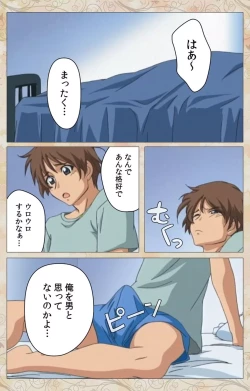 Page 7 of Aniyome wa Ijippari #01 Complete Ban