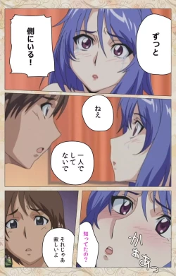 Page 94 of Aniyome wa Ijippari #01 Complete Ban