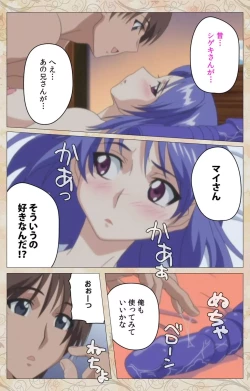 Page 98 of Aniyome wa Ijippari #01 Complete Ban