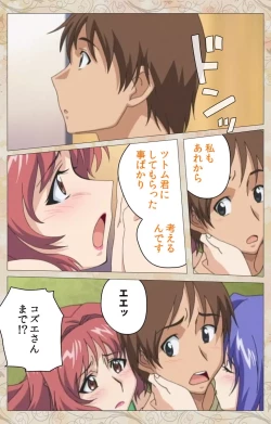 Page 101 of Aniyome wa Ijippari #02 Complete Ban