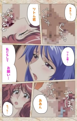 Page 104 of Aniyome wa Ijippari #02 Complete Ban