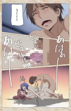 Page 117 of Aniyome wa Ijippari #02 Complete Ban