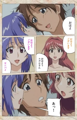 Page 119 of Aniyome wa Ijippari #02 Complete Ban