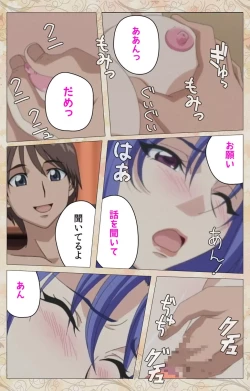 Page 12 of Aniyome wa Ijippari #02 Complete Ban