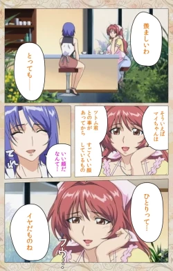 Page 14 of Aniyome wa Ijippari #02 Complete Ban