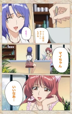 Page 16 of Aniyome wa Ijippari #02 Complete Ban