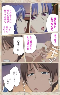 Page 21 of Aniyome wa Ijippari #02 Complete Ban