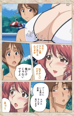 Page 26 of Aniyome wa Ijippari #02 Complete Ban