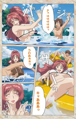 Page 29 of Aniyome wa Ijippari #02 Complete Ban