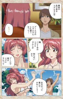 Page 32 of Aniyome wa Ijippari #02 Complete Ban