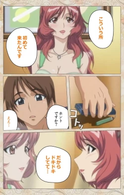 Page 41 of Aniyome wa Ijippari #02 Complete Ban