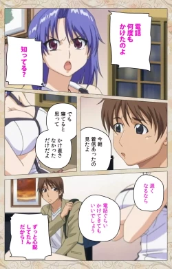 Page 60 of Aniyome wa Ijippari #02 Complete Ban