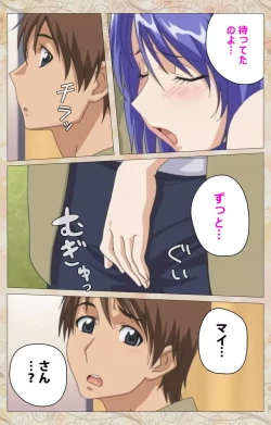 Page 62 of Aniyome wa Ijippari #02 Complete Ban