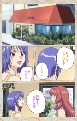 Page 78 of Aniyome wa Ijippari #02 Complete Ban