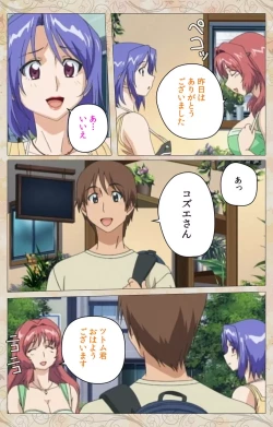 Page 79 of Aniyome wa Ijippari #02 Complete Ban