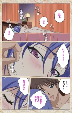 Page 7 of Aniyome wa Ijippari #02 Complete Ban