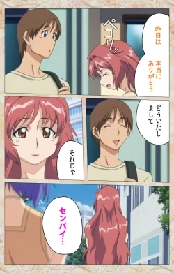 Page 81 of Aniyome wa Ijippari #02 Complete Ban