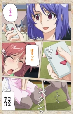 Page 94 of Aniyome wa Ijippari #02 Complete Ban